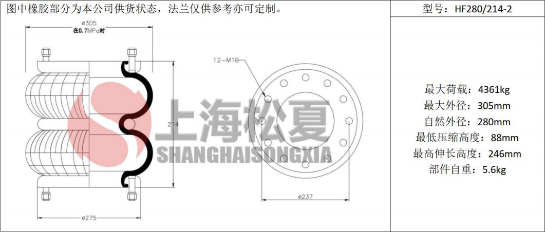 拖車用<a href='http://www.nbaus.com/' target='_blank'><u>空氣彈簧</u></a>