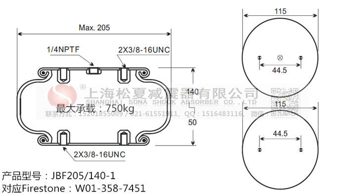 JBF205/140-1橡膠<a href='http://www.nbaus.com/' target='_blank'><u>空氣彈簧</u></a>