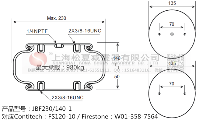 JBF230/140-1橡膠<a href='http://www.nbaus.com/' target='_blank'><u>空氣彈簧</u></a>