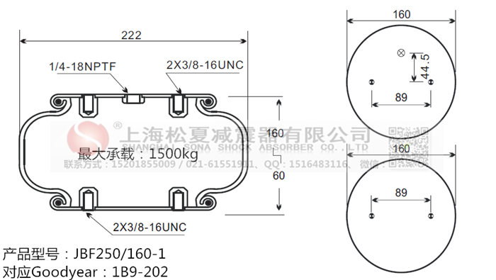 JBF250/160-1橡膠<a href='http://www.nbaus.com/' target='_blank'><u>空氣彈簧</u></a>