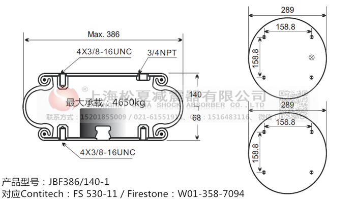 JBF386/140-1橡膠<a href='http://www.nbaus.com/' target='_blank'><u>空氣彈簧</u></a>