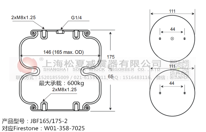 JBF165/175-2橡膠<a href='http://www.nbaus.com/' target='_blank'><u>空氣彈簧</u></a>