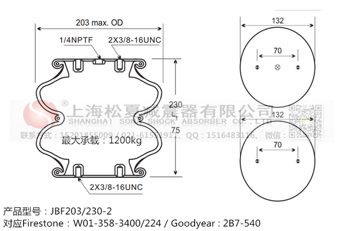 JBF203/230-2橡膠<a href='http://www.nbaus.com/' target='_blank'><u>空氣彈簧</u></a>