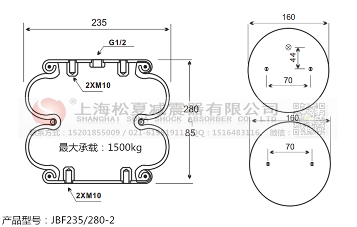 JBF235/280-2橡膠<a href='http://www.nbaus.com/' target='_blank'><u>空氣彈簧</u></a>