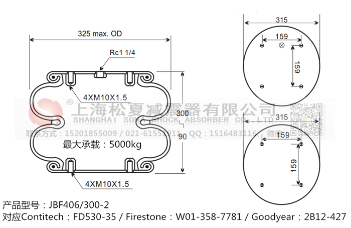 JBF406/300-2橡膠<a href='http://www.nbaus.com/' target='_blank'><u>空氣彈簧</u></a>