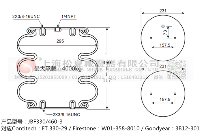 JBF330/460-3橡膠<a href='http://www.nbaus.com/' target='_blank'><u>空氣彈簧</u></a>