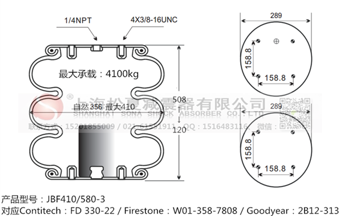 JBF410/580-3橡膠<a href='http://www.nbaus.com/' target='_blank'><u>空氣彈簧</u></a>