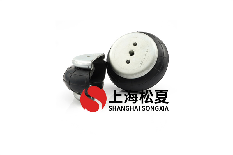 橡膠<a href='http://www.nbaus.com/' target='_blank'><u>空氣彈簧</u></a>減振器是怎么消化吸收振動的